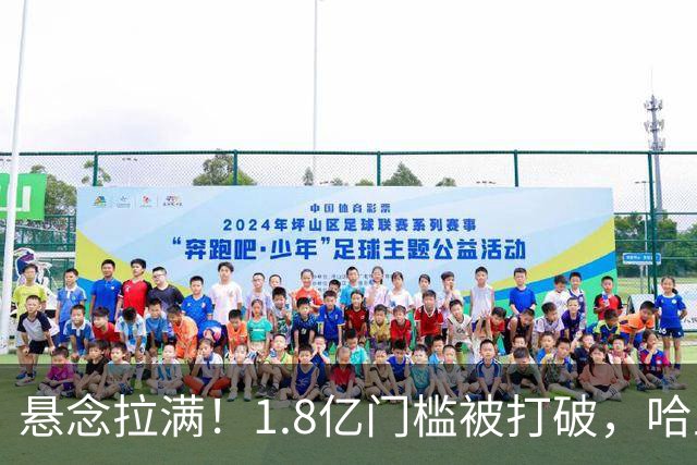 悬念拉满！1.8亿门槛被打破，哈兰德心向西甲?皇马藏转会大戏?